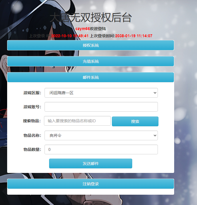 三网H5卡牌游戏【大唐无双H5又名闲逛隋唐H5】最新整理Linux手工服务端+GM授权物品后台+运营后台+详细搭建教程