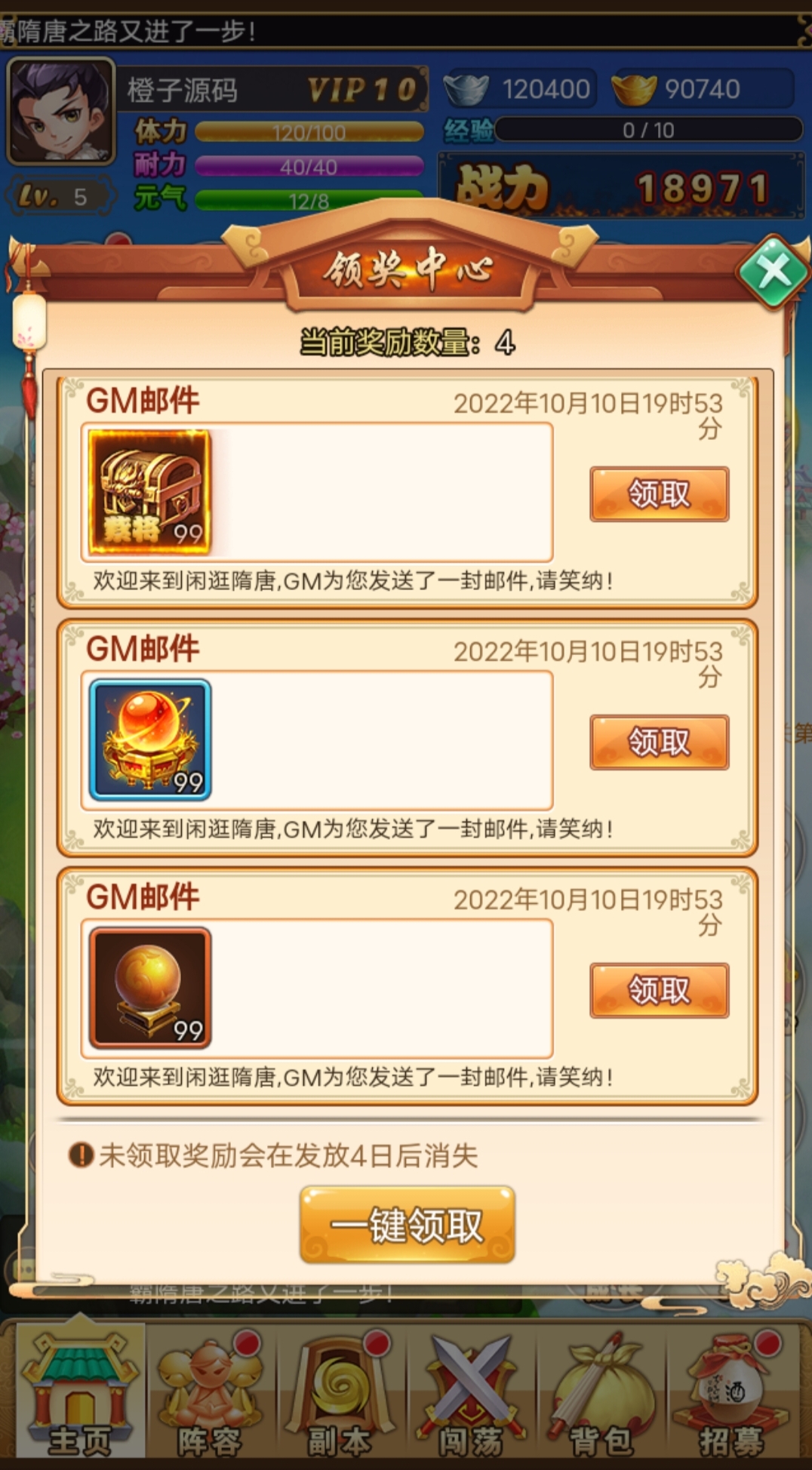 三网H5卡牌游戏【大唐无双H5又名闲逛隋唐H5】最新整理Linux手工服务端+GM授权物品后台+运营后台+详细搭建教程