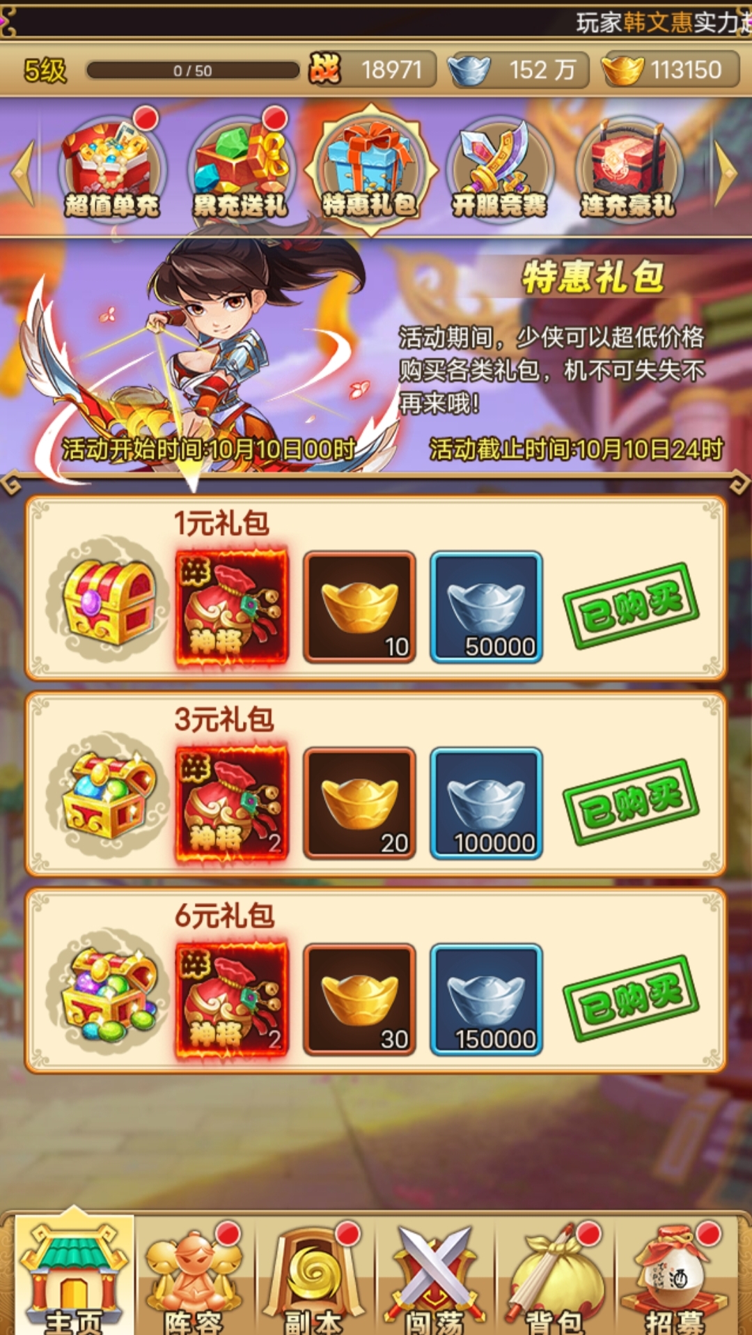 三网H5卡牌游戏【大唐无双H5又名闲逛隋唐H5】最新整理Linux手工服务端+GM授权物品后台+运营后台+详细搭建教程