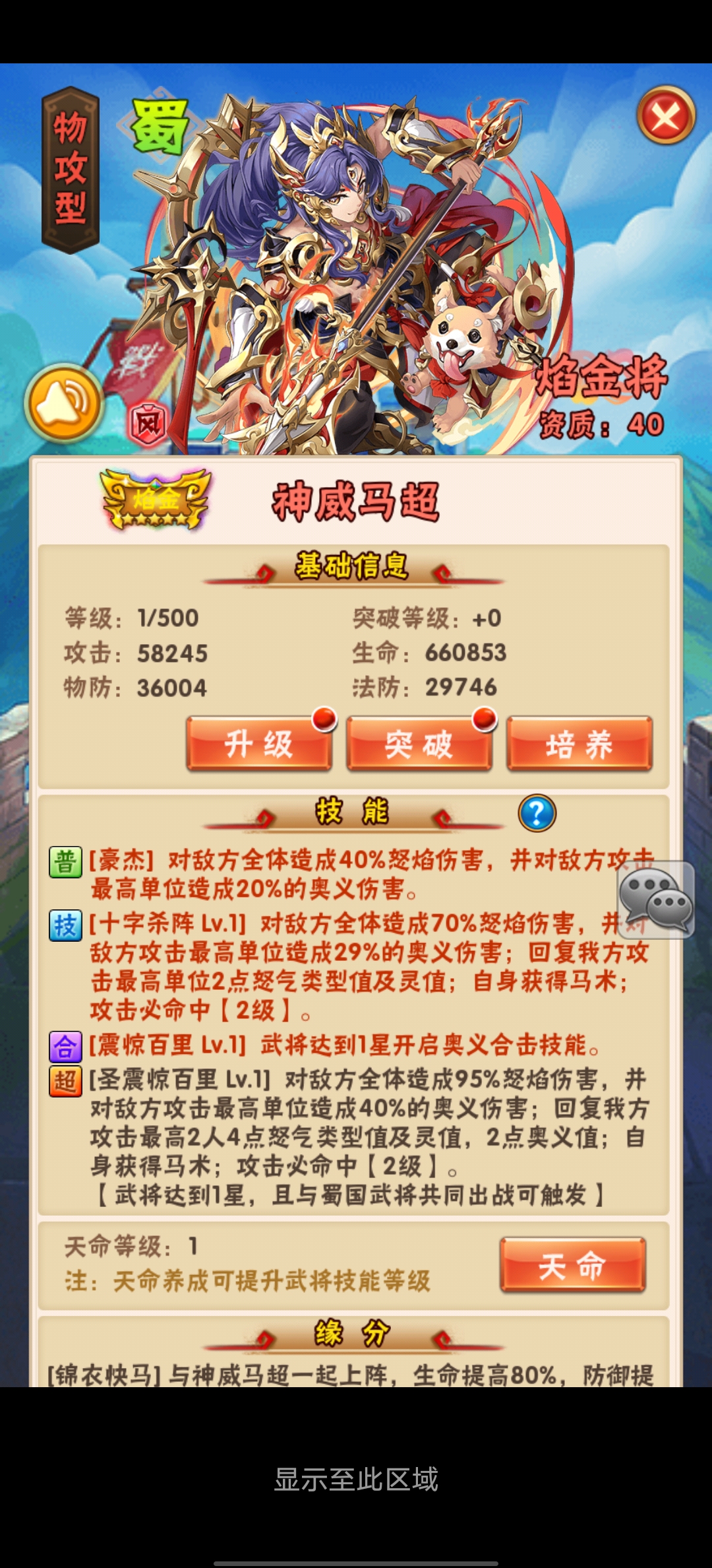 三国卡牌手游【焰金少三】Linux手工服务端+安卓+GM授权后台+详细搭建教程