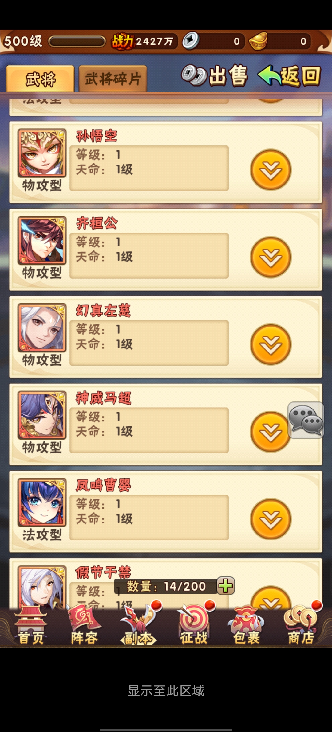 三国卡牌手游【焰金少三】Linux手工服务端+安卓+GM授权后台+详细搭建教程