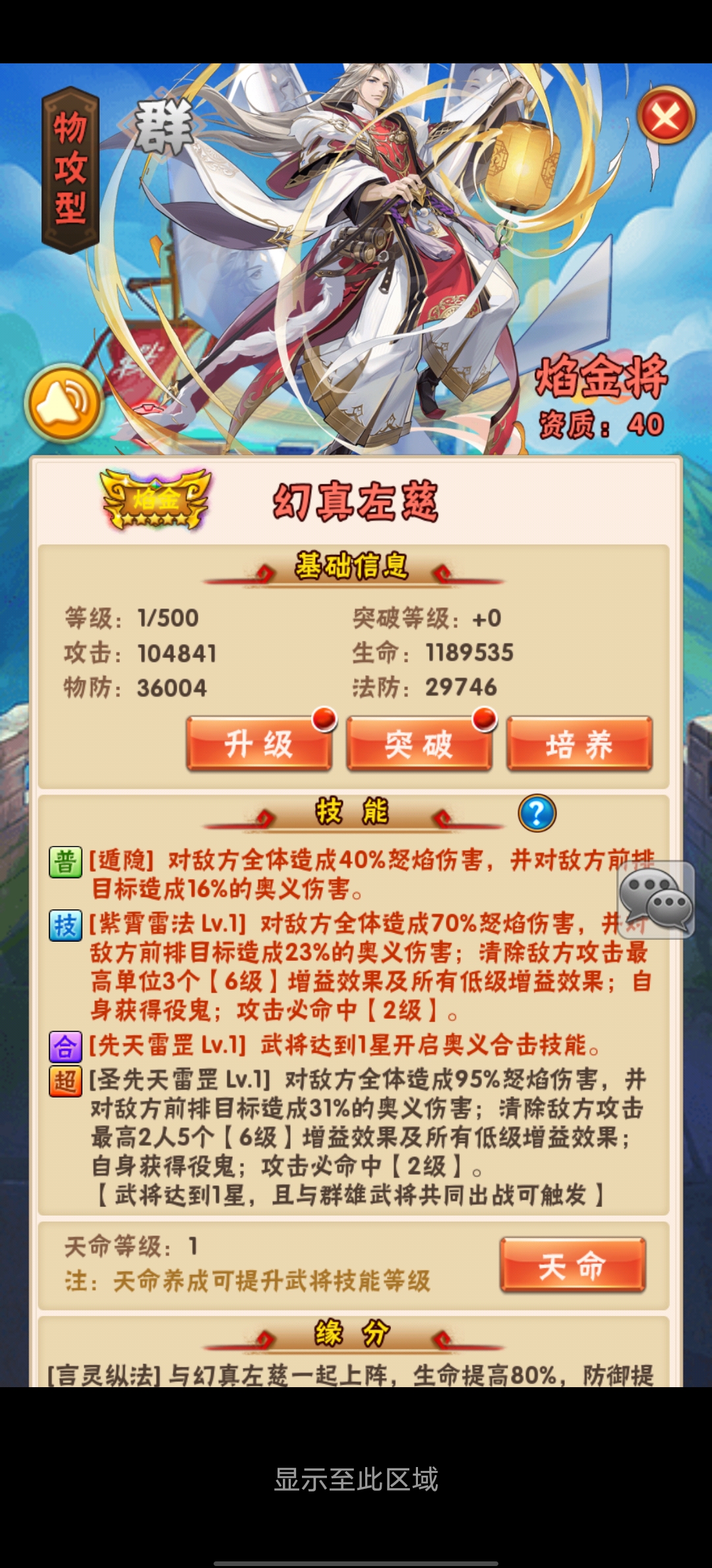 三国卡牌手游【焰金少三】Linux手工服务端+安卓+GM授权后台+详细搭建教程