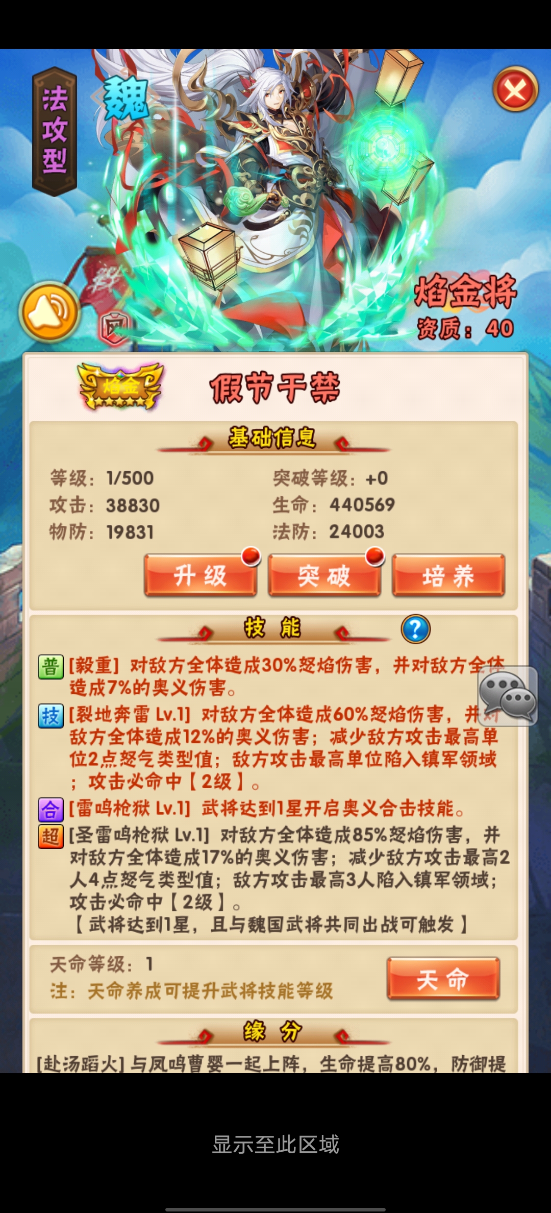 三国卡牌手游【焰金少三】Linux手工服务端+安卓+GM授权后台+详细搭建教程
