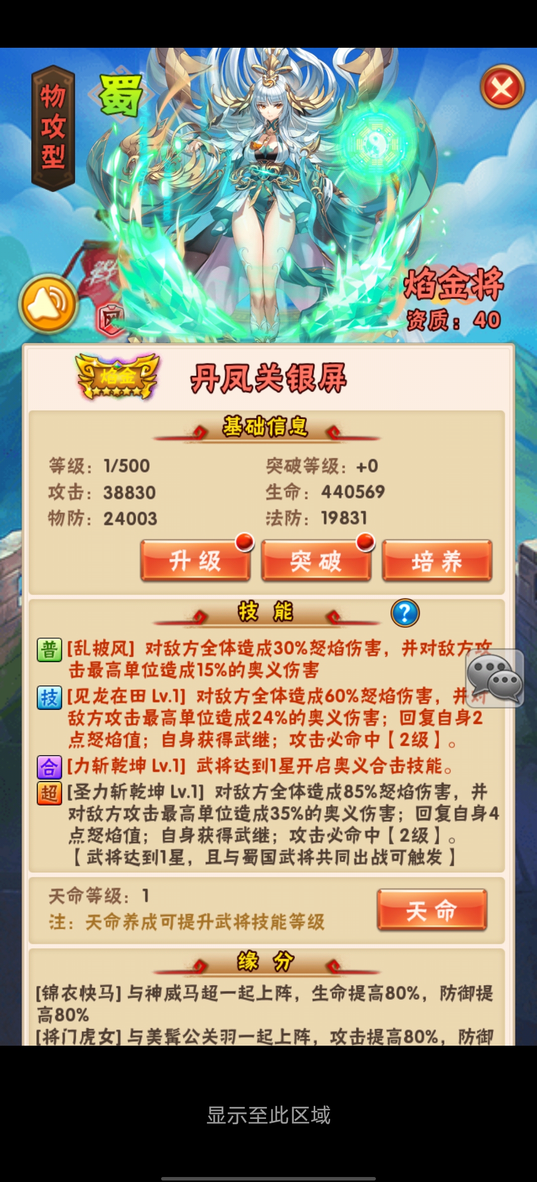 三国卡牌手游【焰金少三】Linux手工服务端+安卓+GM授权后台+详细搭建教程