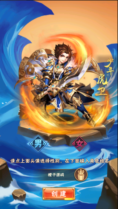 三国卡牌手游【焰金少三】Linux手工服务端+安卓+GM授权后台+详细搭建教程
