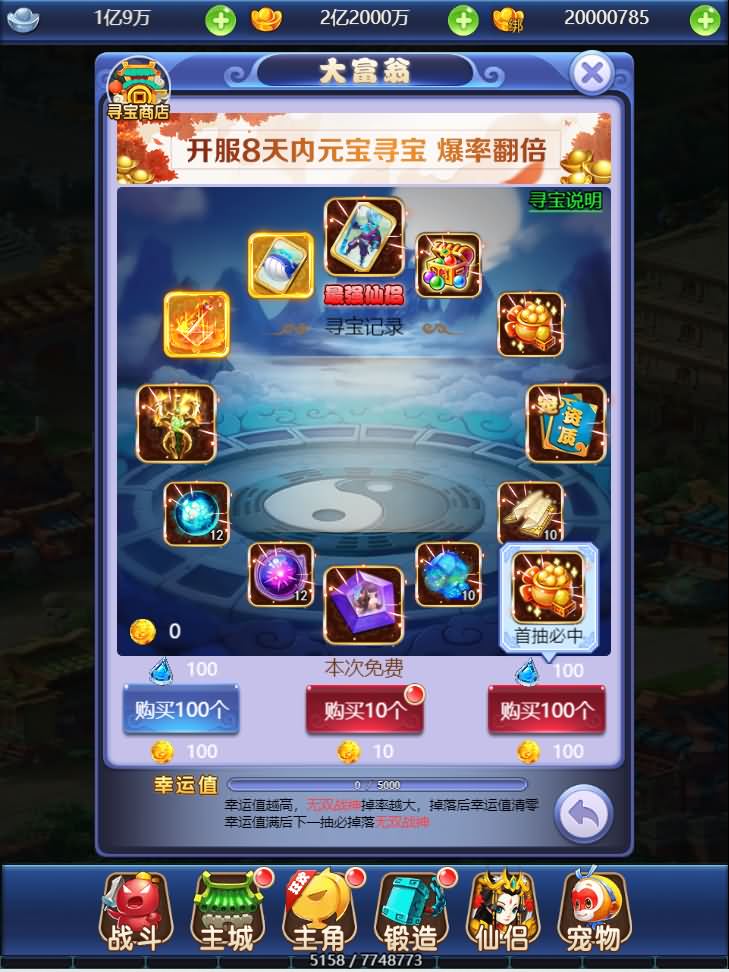 三网H5游戏【西游H5之决战天宫】最新整理单机一键即玩镜像服务端+Linux手工服务端+GM后台+详细搭建教程