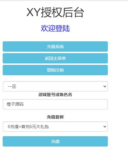 三网H5游戏【西游H5之决战天宫】最新整理单机一键即玩镜像服务端+Linux手工服务端+GM后台+详细搭建教程