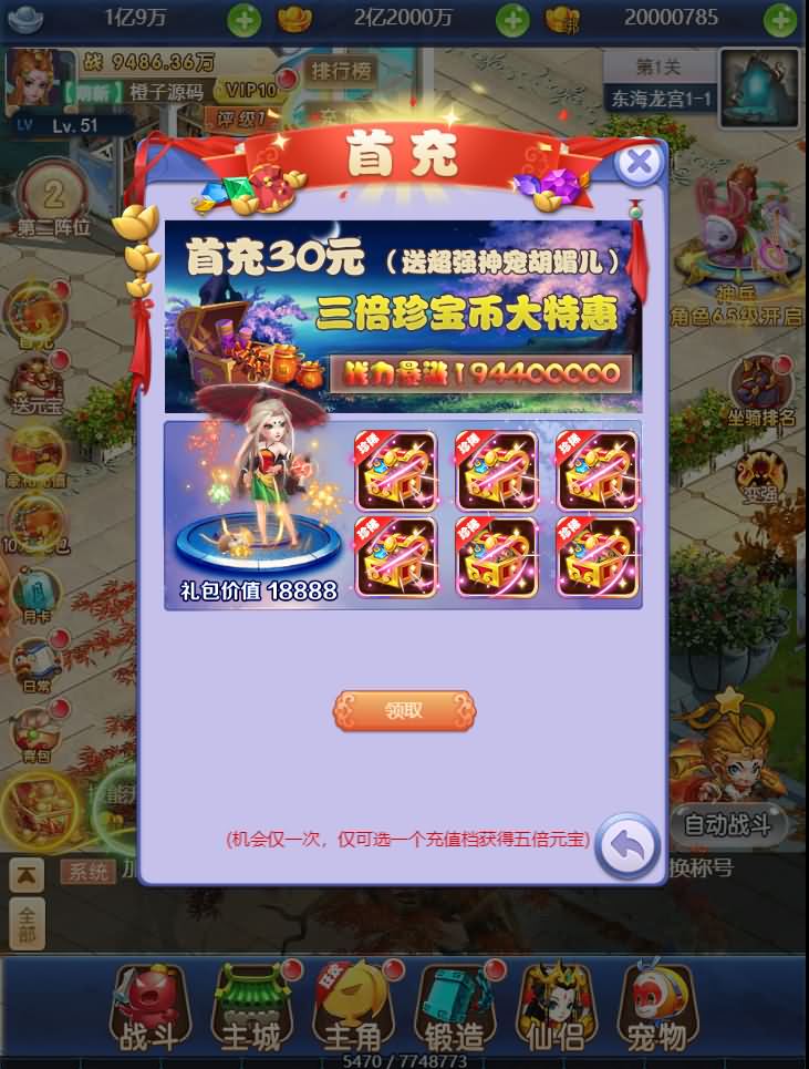 三网H5游戏【西游H5之决战天宫】最新整理单机一键即玩镜像服务端+Linux手工服务端+GM后台+详细搭建教程
