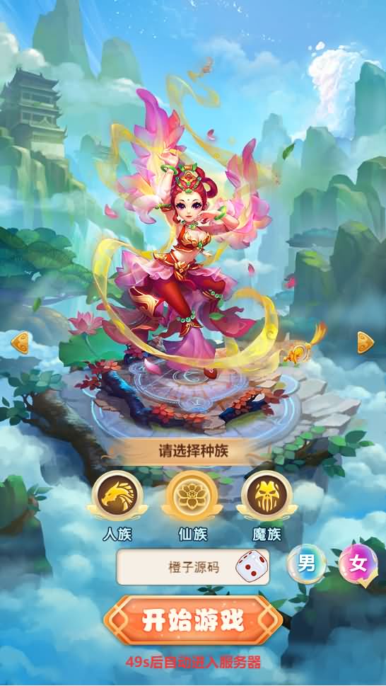 三网H5游戏【西游H5之决战天宫】最新整理单机一键即玩镜像服务端+Linux手工服务端+GM后台+详细搭建教程