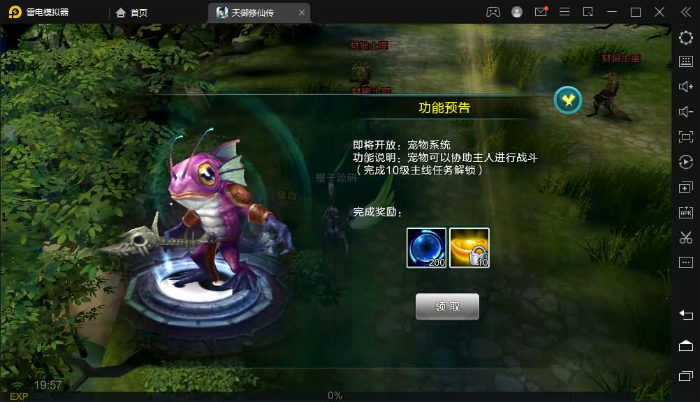 典藏仙侠游【天御修仙】最新整理WIN系服务端+安卓+GM后台+详细搭建教程