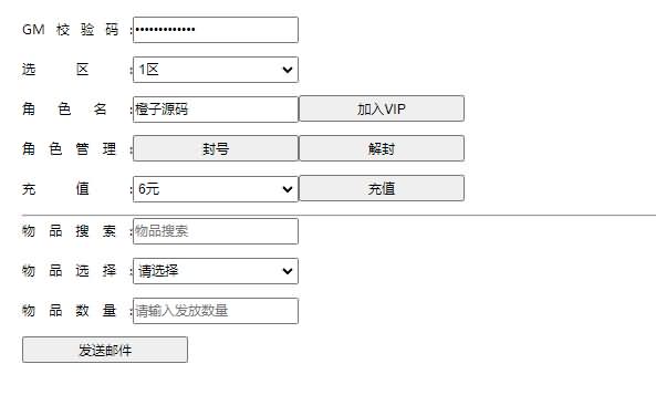 典藏仙侠游【天御修仙】最新整理WIN系服务端+安卓+GM后台+详细搭建教程