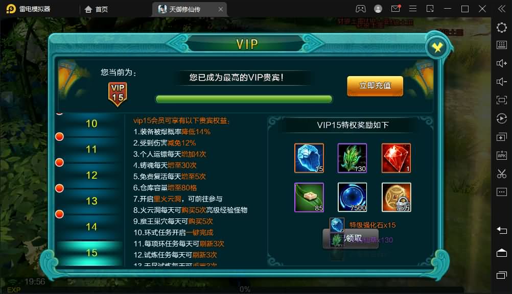典藏仙侠游【天御修仙】最新整理WIN系服务端+安卓+GM后台+详细搭建教程