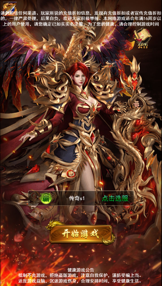 三网H5游戏【卓越传说之热血武神】最新整理Linux手工服务端+GM后台+详细搭建教程