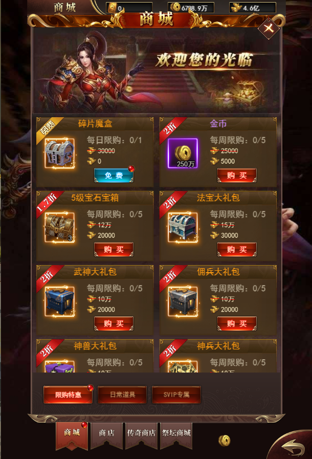 三网H5游戏【卓越传说之热血武神】最新整理Linux手工服务端+GM后台+详细搭建教程