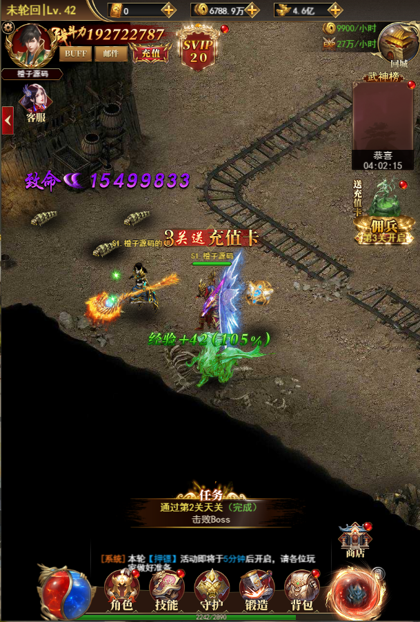 三网H5游戏【卓越传说之热血武神】最新整理Linux手工服务端+GM后台+详细搭建教程