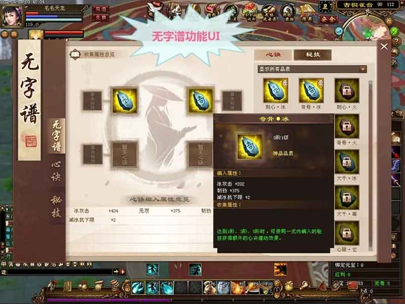2022天龙八部单机游戏万紫千红3仿官天龙八部单机版一键端GM工具