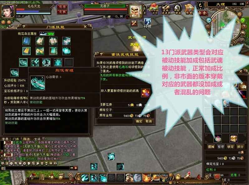 2022天龙八部单机游戏万紫千红3仿官天龙八部单机版一键端GM工具