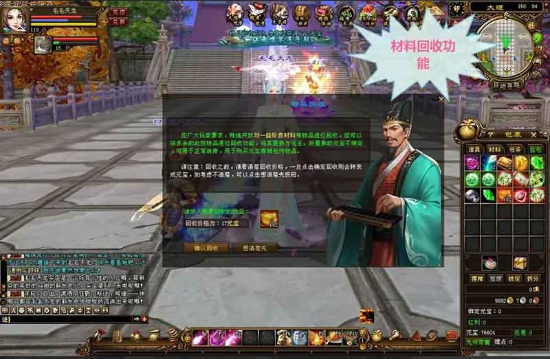 2022天龙八部单机游戏万紫千红3仿官天龙八部单机版一键端GM工具