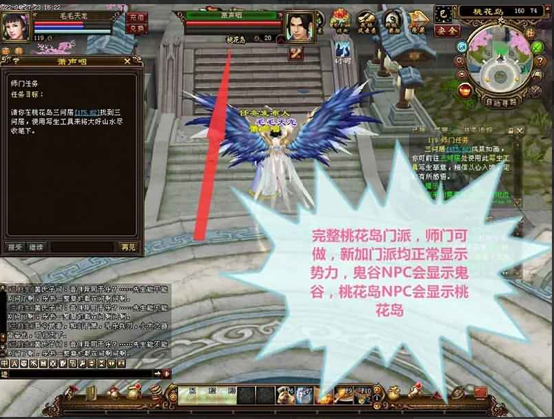 2022天龙八部单机游戏万紫千红3仿官天龙八部单机版一键端GM工具