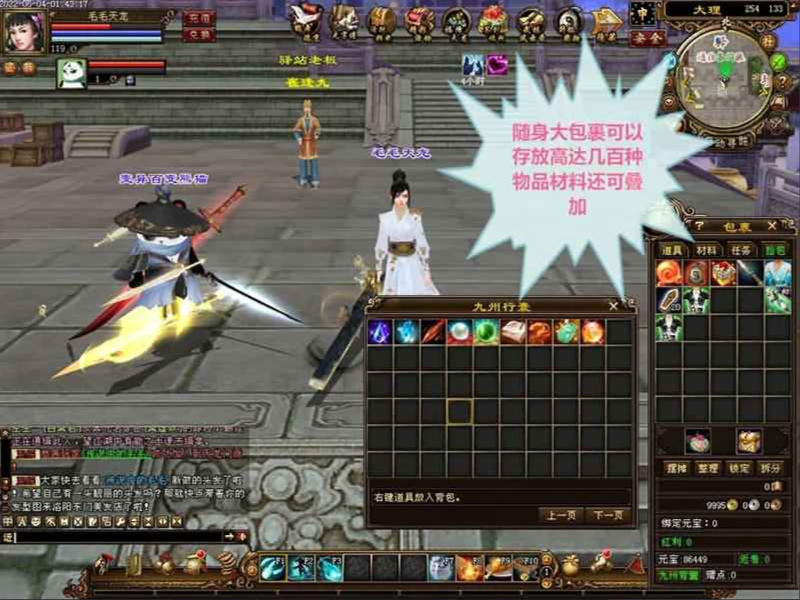 2022天龙八部单机游戏万紫千红3仿官天龙八部单机版一键端GM工具