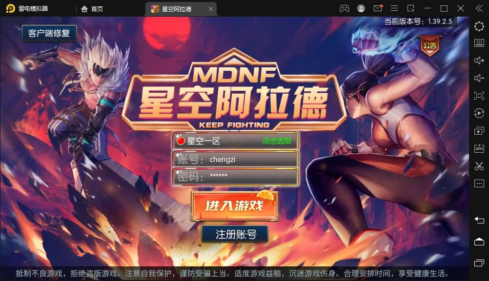 经典横版闯关手游【星空阿拉德第二季】最新整理Linux手工服务端+运营后台+安卓苹果双端+GM授权后台+详细搭建教程