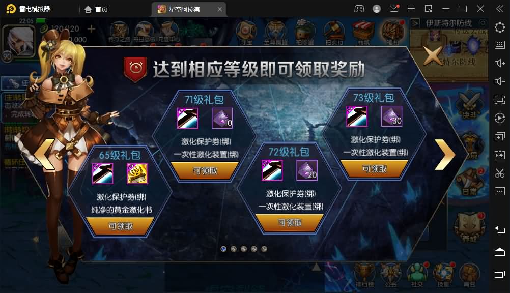经典横版闯关手游【星空阿拉德第二季】最新整理Linux手工服务端+运营后台+安卓苹果双端+GM授权后台+详细搭建教程