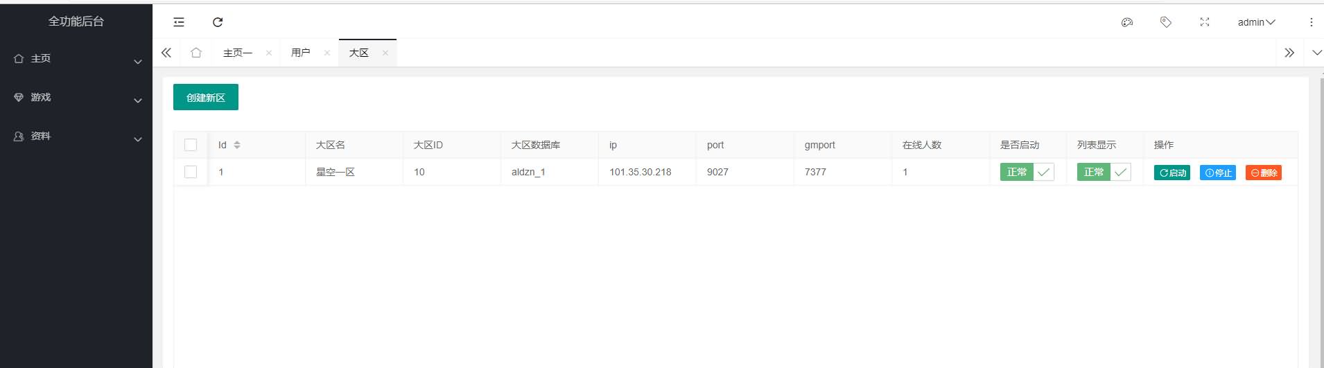 经典横版闯关手游【星空阿拉德第二季】最新整理Linux手工服务端+运营后台+安卓苹果双端+GM授权后台+详细搭建教程
