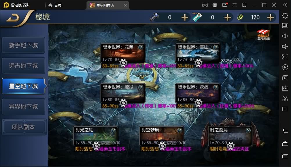 经典横版闯关手游【星空阿拉德第二季】最新整理Linux手工服务端+运营后台+安卓苹果双端+GM授权后台+详细搭建教程