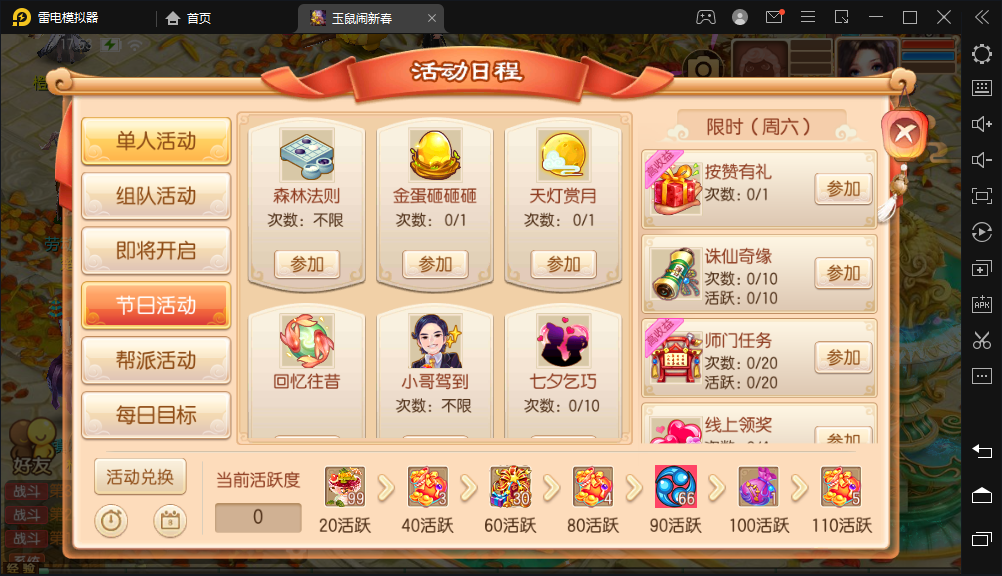 Q萌回合手游梦幻诛仙12职业【天域屠龙】最新整理Linux手工服务端+安卓+GM后台+详细搭建教程