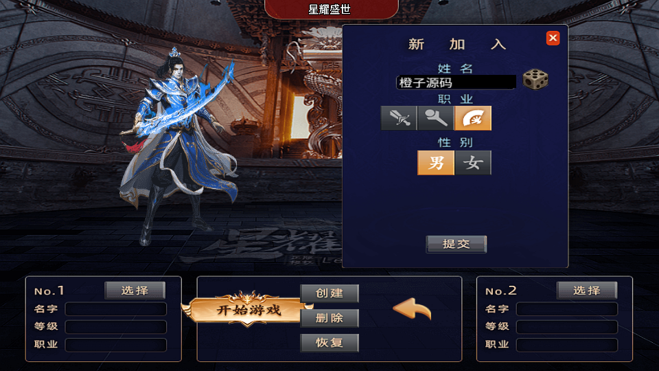 战神引擎传奇手游【浅月星耀第三季免授权版】最新整理WIN系服务端+安卓+GM后台+详细搭建教程