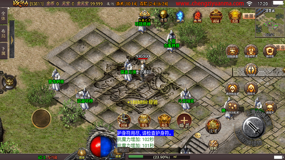 战神引擎传奇手游【浅月星耀第三季免授权版】最新整理WIN系服务端+安卓+GM后台+详细搭建教程
