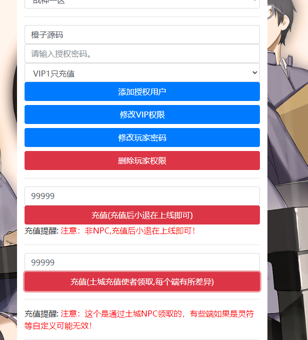 战神引擎传奇手游【浅月星耀第三季免授权版】最新整理WIN系服务端+安卓+GM后台+详细搭建教程