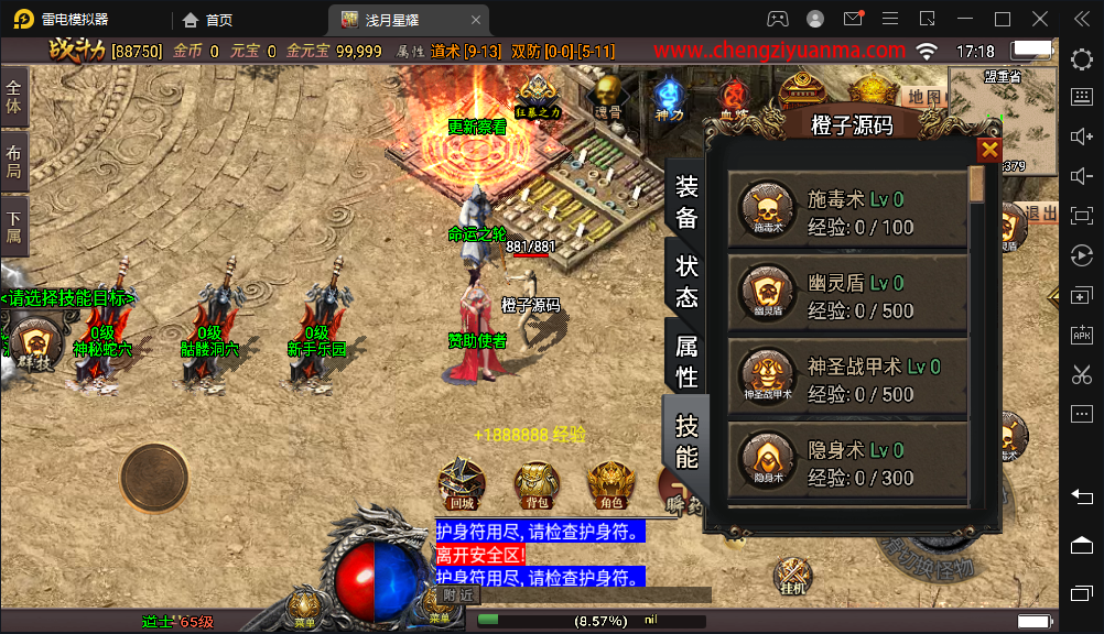 战神引擎传奇手游【浅月星耀第三季免授权版】最新整理WIN系服务端+安卓+GM后台+详细搭建教程