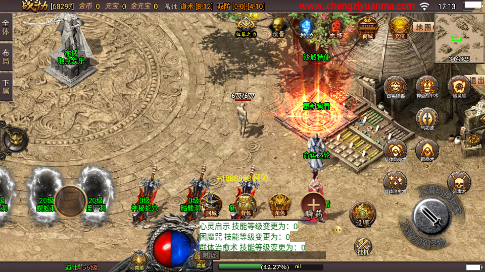 战神引擎传奇手游【浅月星耀第三季免授权版】最新整理WIN系服务端+安卓+GM后台+详细搭建教程