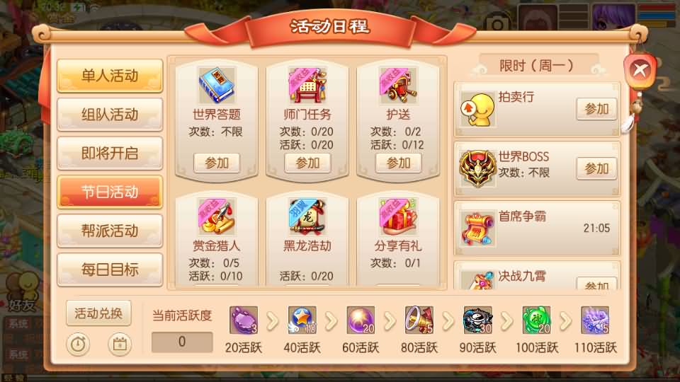 Q萌回合手游梦幻诛仙13职业【逍遥梦诛】最新整理Linux手工服务端+安卓苹果双端+GM后台+详细搭建教程