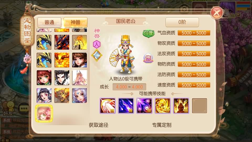 Q萌回合手游梦幻诛仙13职业【逍遥梦诛】最新整理Linux手工服务端+安卓苹果双端+GM后台+详细搭建教程