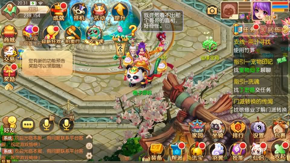 Q萌回合手游梦幻诛仙13职业【逍遥梦诛】最新整理Linux手工服务端+安卓苹果双端+GM后台+详细搭建教程