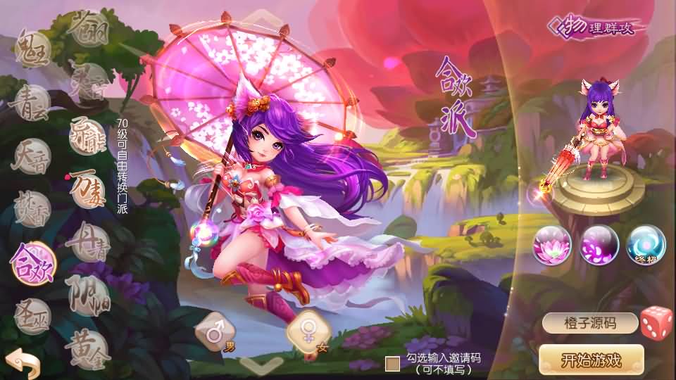 Q萌回合手游梦幻诛仙13职业【逍遥梦诛】最新整理Linux手工服务端+安卓苹果双端+GM后台+详细搭建教程