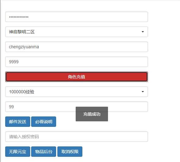 稀有仙侠手游【神启黎明】最新整理Linux手工服务端+安卓+GM后台+详细搭建教程