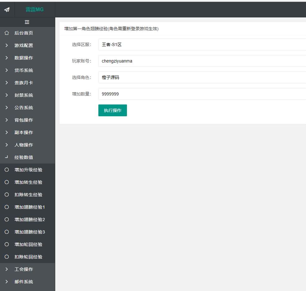 三网雷霆H5游戏【王者雷霆H5】最新整理一键既玩镜像服务端+Linux手工服务端+GM授权后台+详细搭建教程