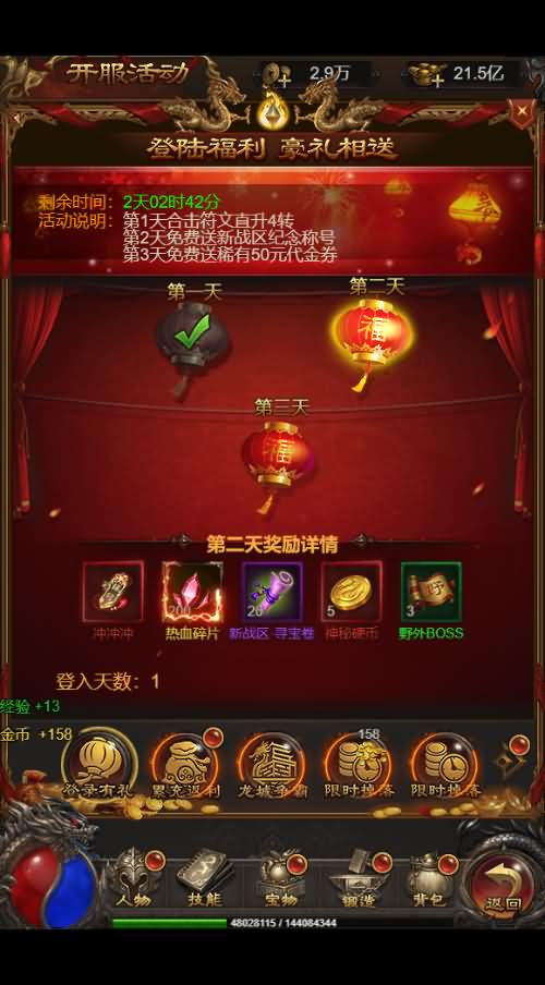三网雷霆H5游戏【王者雷霆H5】最新整理一键既玩镜像服务端+Linux手工服务端+GM授权后台+详细搭建教程