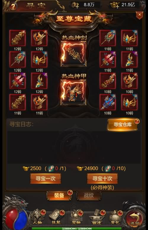 三网雷霆H5游戏【王者雷霆H5】最新整理一键既玩镜像服务端+Linux手工服务端+GM授权后台+详细搭建教程