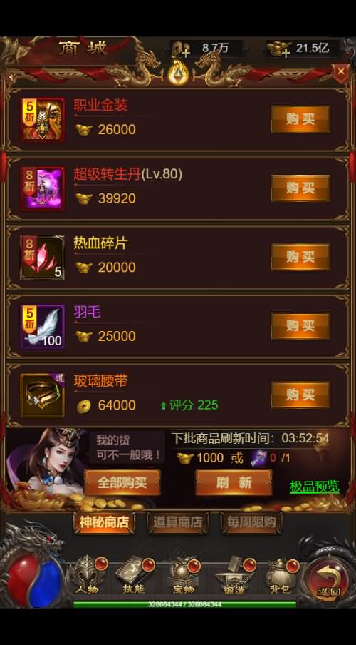 三网雷霆H5游戏【王者雷霆H5】最新整理一键既玩镜像服务端+Linux手工服务端+GM授权后台+详细搭建教程