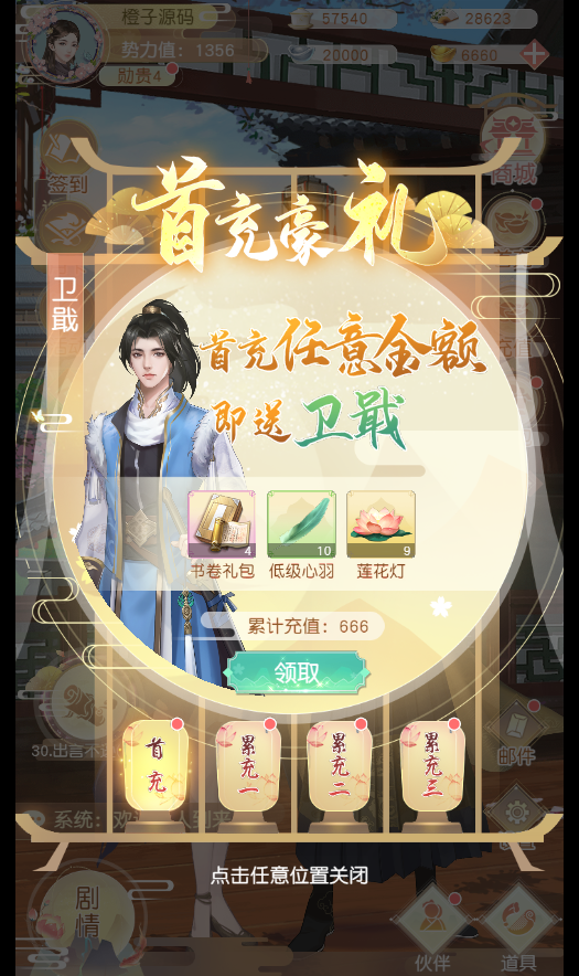 三网H5宫斗游戏【 延禧攻略H5】最新整理Linux手工服务端+后台+详细搭建教程