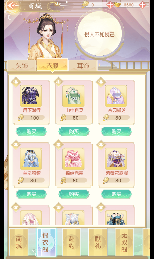 三网H5宫斗游戏【 延禧攻略H5】最新整理Linux手工服务端+后台+详细搭建教程