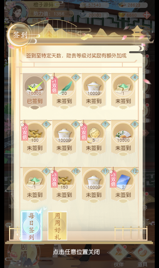 三网H5宫斗游戏【 延禧攻略H5】最新整理Linux手工服务端+后台+详细搭建教程