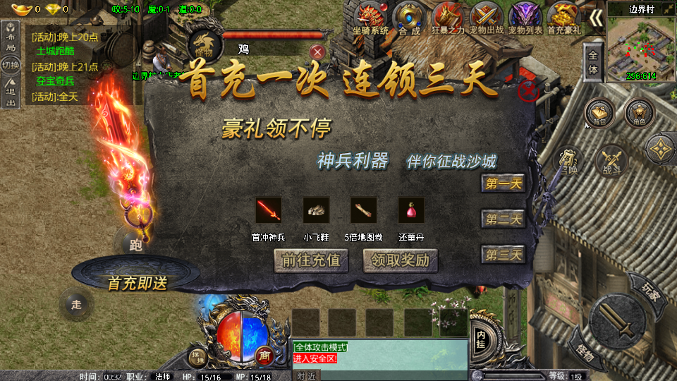 战神引擎传奇手游【卧龙传说OL免受权版】最新整理WINX系特色服务端+安卓+GM后台+详细搭建教程