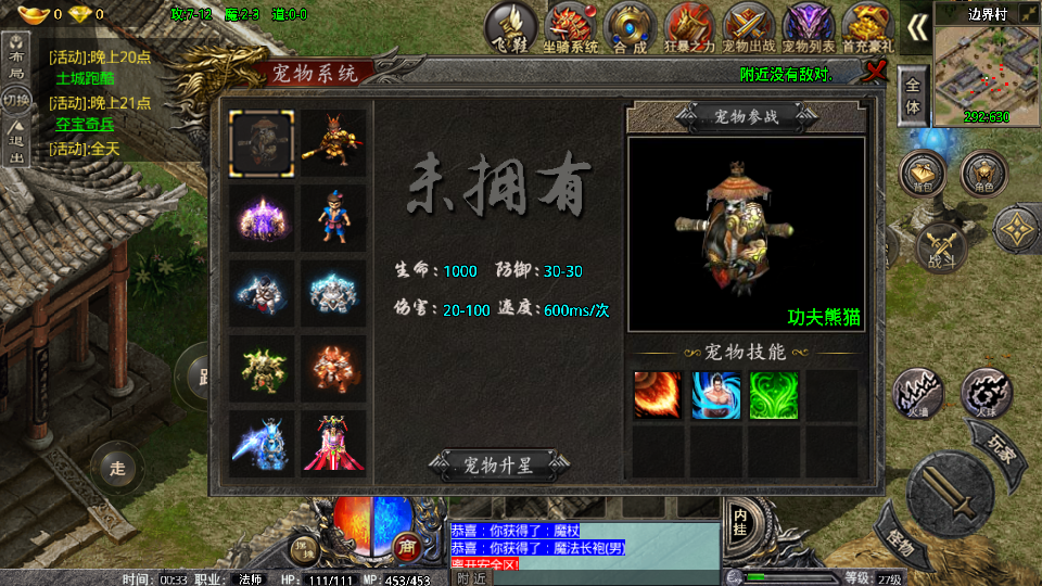 战神引擎传奇手游【卧龙传说OL免受权版】最新整理WINX系特色服务端+安卓+GM后台+详细搭建教程