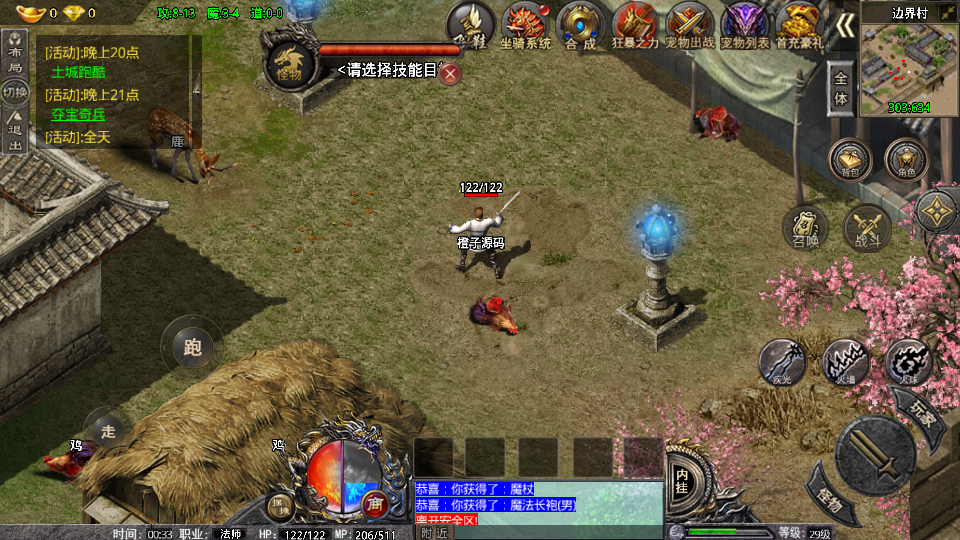 战神引擎传奇手游【卧龙传说OL免受权版】最新整理WINX系特色服务端+安卓+GM后台+详细搭建教程