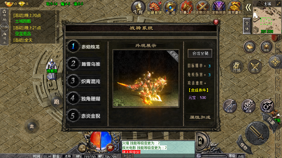 战神引擎传奇手游【卧龙传说OL免受权版】最新整理WINX系特色服务端+安卓+GM后台+详细搭建教程